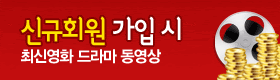 웹하드 무료쿠폰 발급 바로가기
