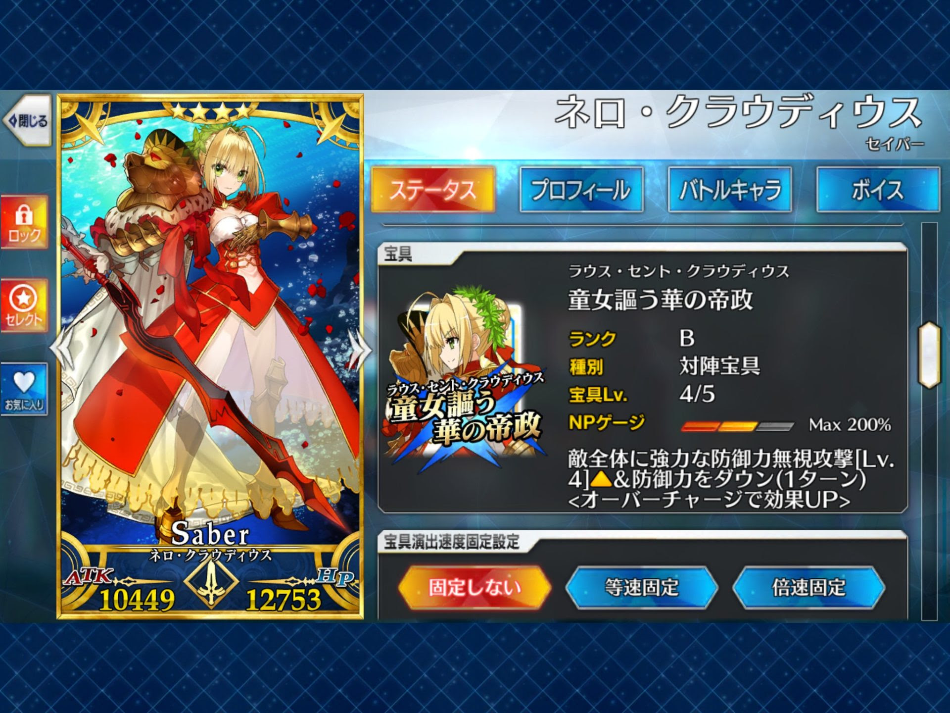 99以上 Fgo 防御無視 宝具 最高の壁紙のアイデアdahd