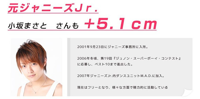 川本彩の身長アップの駆け込み寺 あと５センチ身長が欲しい その方法をお伝えします