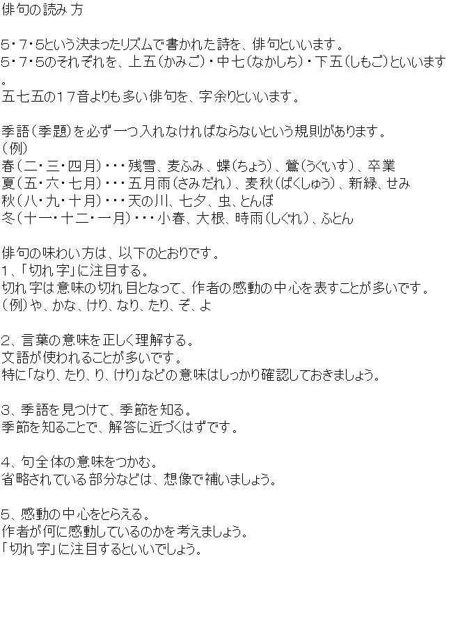 中学受験 国語