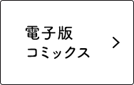 君とワンダーランド 作品紹介 別冊マーガレット 公式サイト