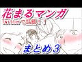[最も選択された] 花まる ��びまる子 404636-ちびまる子ちゃん 花まる 回