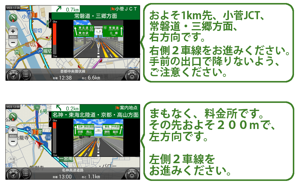 備えあれば憂いなし 推奨レーン案内 Navitime ドライブアプリ ヒントとコツ