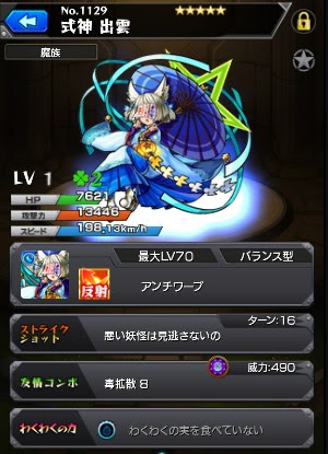 式神 出雲 ガチャラボ モンストのガチャ研究所 確率とタイミングを表示