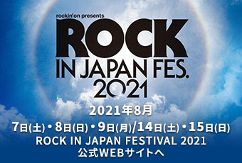 ロックインジャパンフェスティバル 素泊り情報 シーサイド丸徳 女性限定