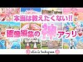 ディズニー 写真 加工 344789-ディズニー 写真 加工の仕方