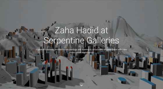 A Group Of Works By Architect Zaha Hadid To Be Able To Appreciate At Google Arts Culture Gigazine
