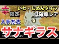 [コンプリート！] いわ じ��ん 184441-岩 地面に強いポ��モン