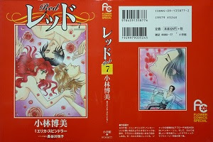 レッド 全7巻 小林博美 漫画 Happy Life