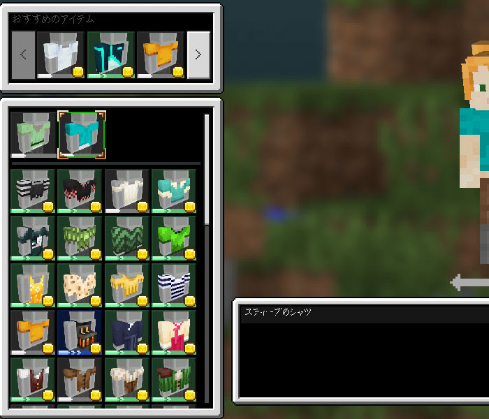 マイクラスイッチでスキンを変える方法 マイクラモール