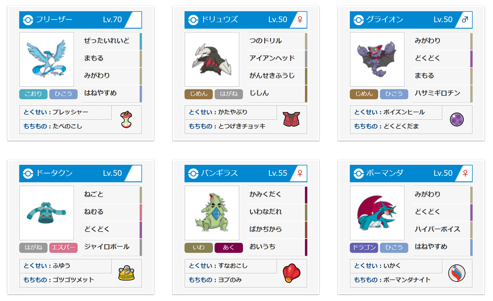 S11 フリーザーと一撃必殺毒tod レート20越え構築 8位 12位 フリーザーを愛するポケモン研究所