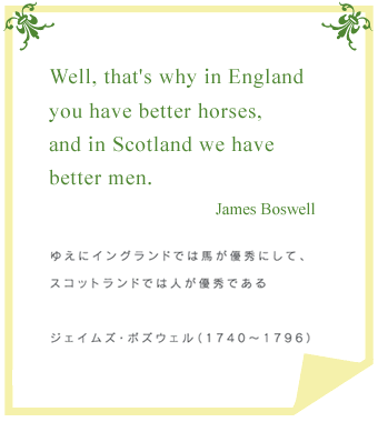 第3回 ジェイムズ ボズウェル 英国ニュース 求人 イベント コラム レストラン ロンドン イギリス情報誌 英国ニュースダイジェスト