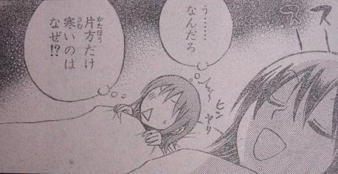 今週のぬらりひょんの孫 その弐拾参 Stardust Revolution 旧星の海へ行こう