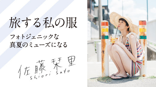 コンプリート 佐藤 栞里 壁紙