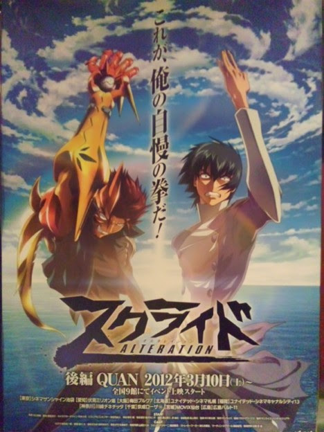 すごいアニメ ポスター かっこいい