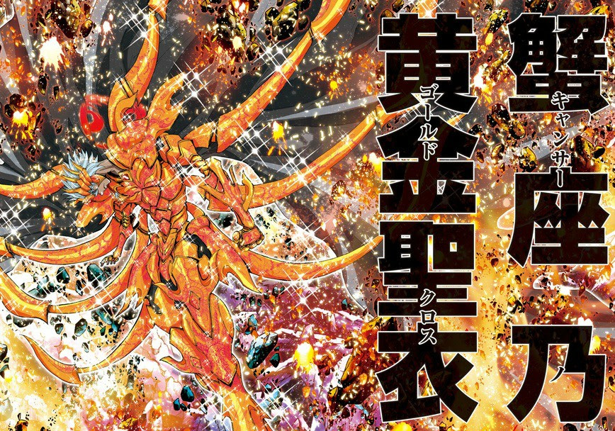 閒聊 聖鬥士星矢episode G Assassin Acg板 Disp s