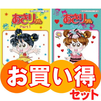 あさりちゃんの画像 原寸画像検索
