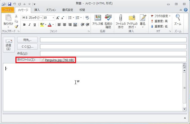 Ol2010 ファイルの添付方法 3種と画像サイズを選択して添付する方法 Outlook Navi 利用方法と トラブルシューティング