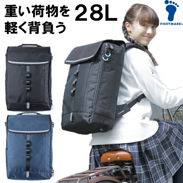 高校生 通学 カバン 介護用品 通学 Rakusack 中学生 通学 大容量 スクールバッグ フットマーク リュック リュック ラクサック レディース メンズ 女子 男子 防水 送料無料 フットマーク公式通販うきうき屋通学 リュック 大容量 中学 高校 通学 カバン スクール