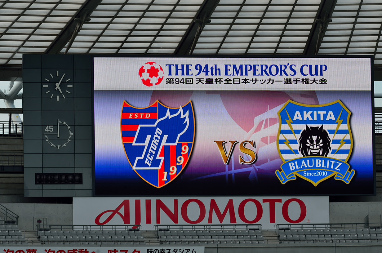 Enjoy Football 天皇杯2回戦 ｆｃ東京vsブラウブリッツ秋田