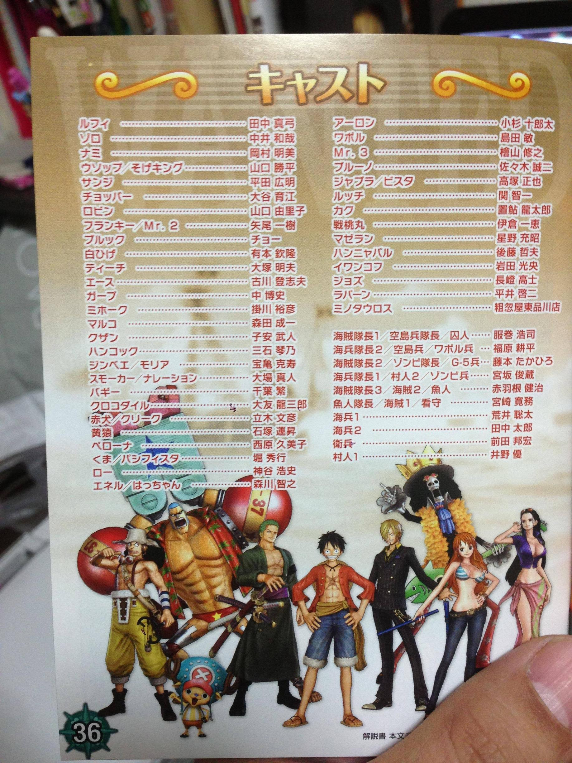 ワンピース海賊無双2の操作可能キャラ 全登場キャスト一覧