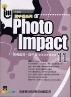 PhotoImpact 11 影像處理隨手翻