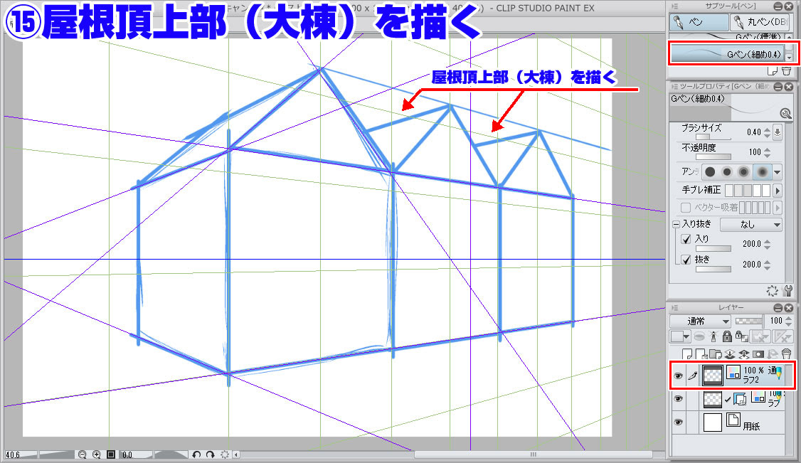 Clip Studio Paint パース定規の練習 追加消失点とグリッド Nnaosaloon
