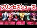 [最も好ましい] ディズニー キーホルダー プリンセス 347824-ディズニー キーホルダー プリンセス 靴
