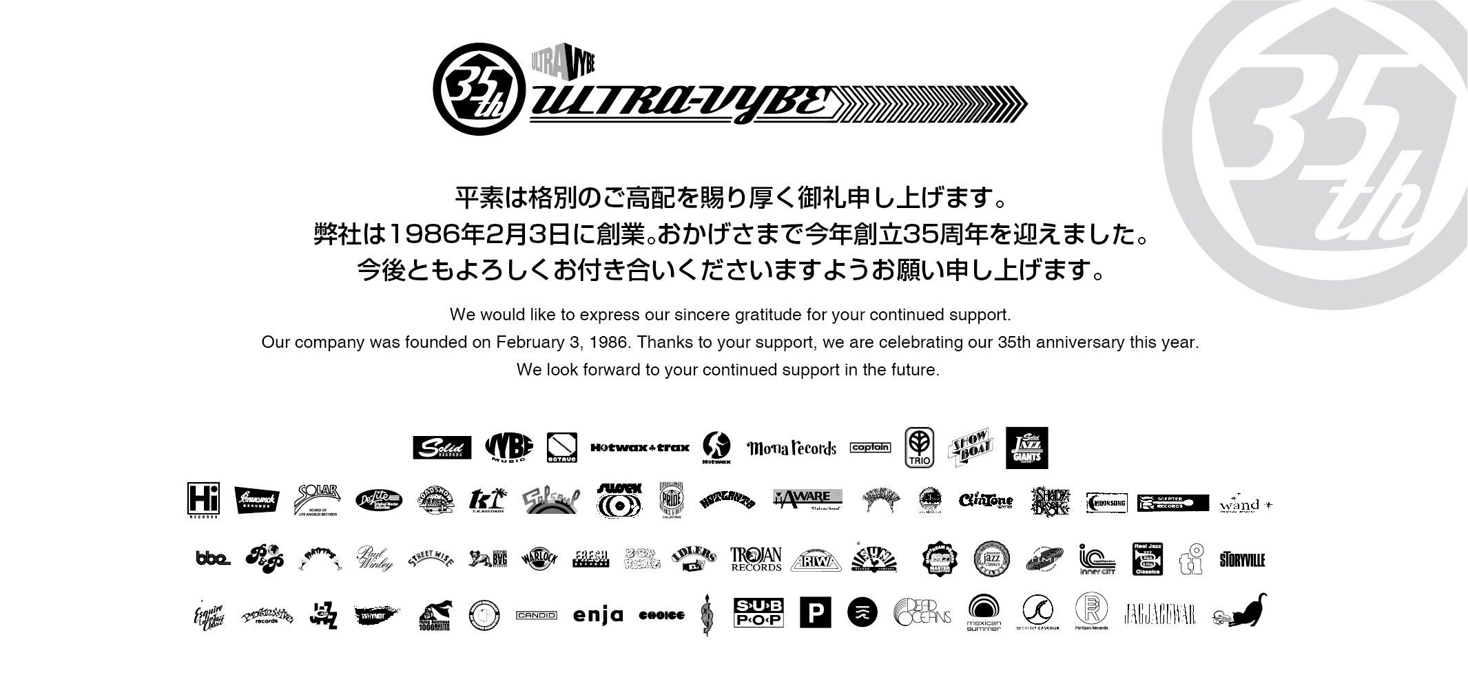 Ultra Vybe Inc インディーズcd流通 レコード制作会社