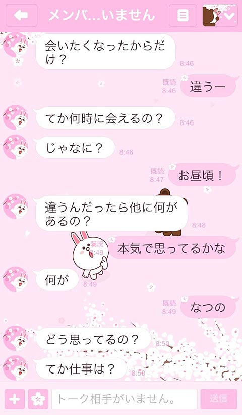 もう元には戻れない 元カノと復縁せず永久に別れるラインの会話