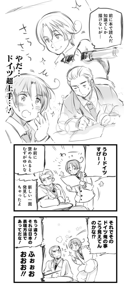 少年ジャンプ ヘタリア World Stars に初音ミク Route24