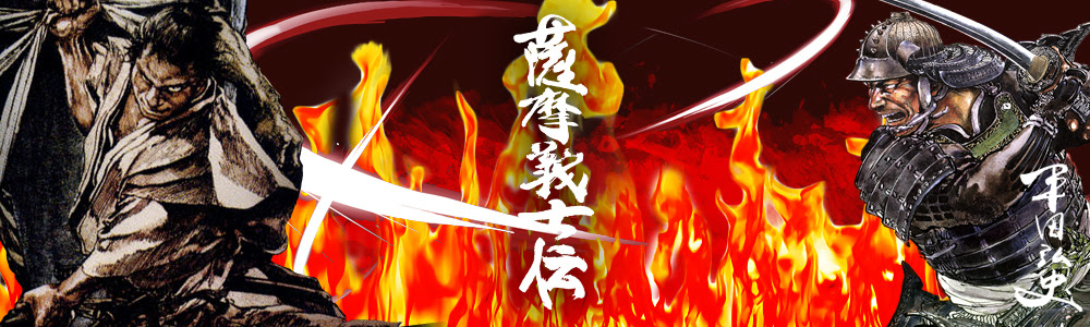 薩摩義士伝 Leed Cafe
