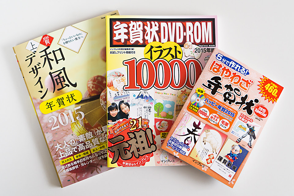 年賀状dvd Romイラスト 15 にイラストレーターで参加しています Monapan もなみのパン屋さん