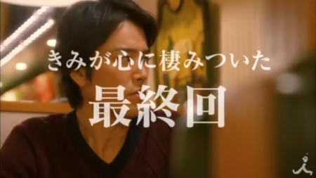 きみが心に棲みついた 10話 最終回 今日子と吉崎結婚 星名はどこ 動画配信サービスまとめサイト