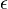 \epsilon\,\!
