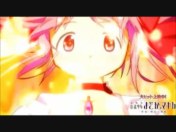 ネタバレ 魔法少女まどか マギカ叛逆の物語 小ネタ解説 考察 大幅追記版 ぐらっじ ぱんでみっく