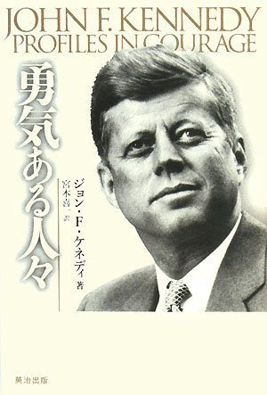 ジョン F ケネディの名言 地球の名言