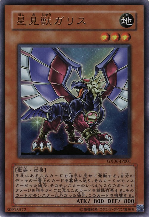 11年07月27日の記事 遊戯王ｚｅｘａｌ ピンポイントレッスン