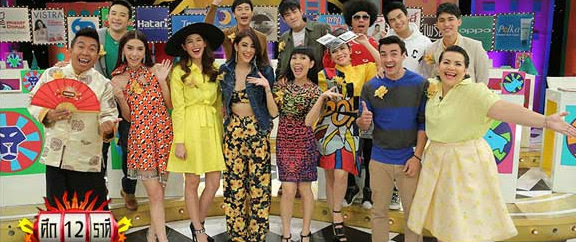 รายการศึก 12 ราศี 