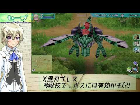 ルーンファクトリー4 仲間