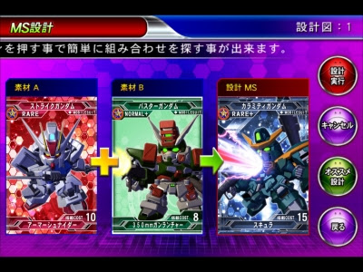 Sdガンダム ジージェネレーションフロンティア 個人攻略 限界突破 Lの希望カラミティガンダム