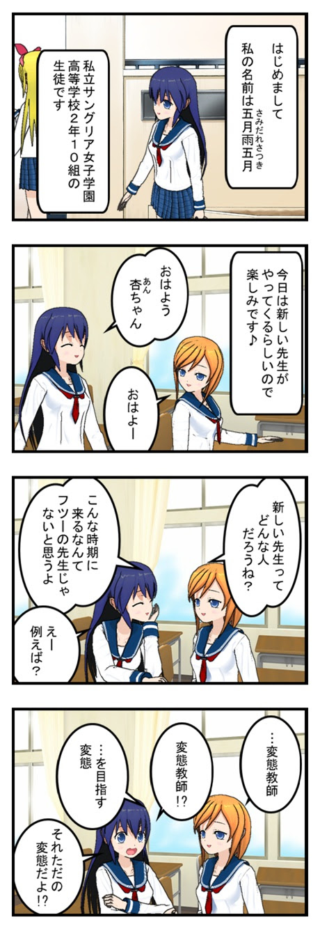 Comee ほのぼの日常萌え系漫画 さんぐりあ