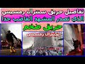 حريق سنترال رمسيس يشعل منصات التواصل الاجتماعي