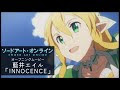 [新しいコレクション] ソード アート オンライン 1 期 op 770991