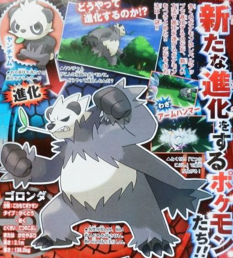 ポケモンxy 新ポケモン 最終進化公式画像と御三家進化ネタ画像 ポケモン剣盾 ソードシールド 攻略 最新情報 Pokemon Times