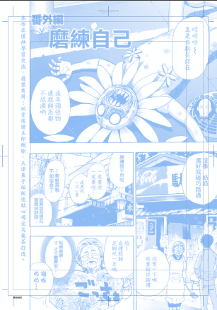 漫畫各種邪道式練習方法 以及練習效果介紹 Finish It 痞客邦