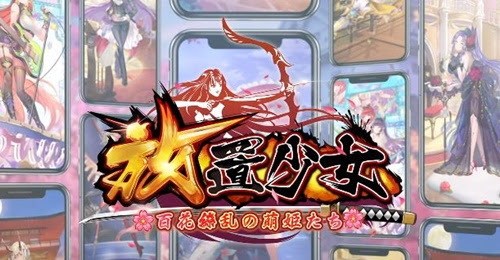 放置少女攻略 初心者が損しない副将育成の流れや方法 リセマラ攻略 ガチャ当たりランキング