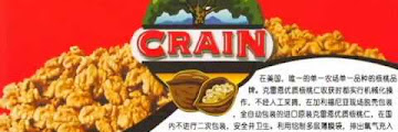 California Shelled Walnuts Free Download Audio Mp3 and Mp4