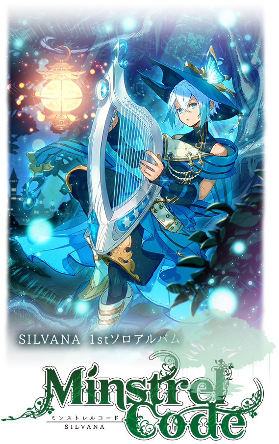 Silvana 1stソロアルバム Minstrel Code ミンストレルコード