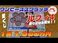 無料ダウンロード ワンピース ロゴ ルフィ 203177